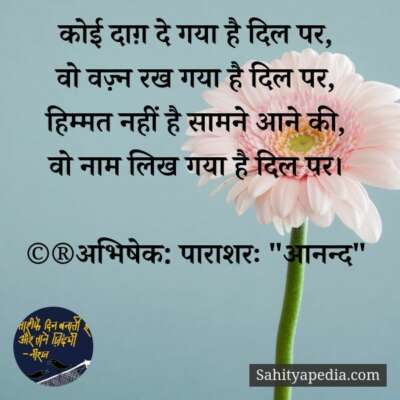 💐प्रेम कौतुक-350💐