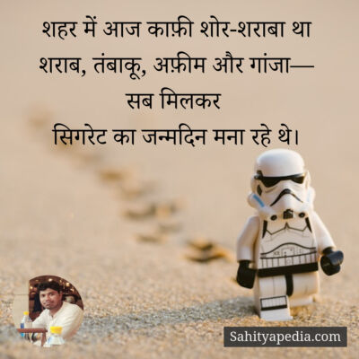 शहर में आज काफ़ी शोर-शराबा था