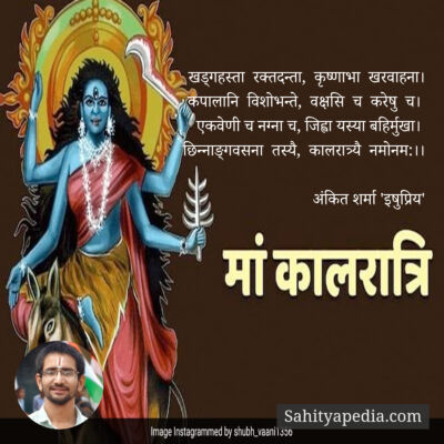 खड्गहस्ता  रक्तदन्ता,  कृष्णाभा  खरवाहना।