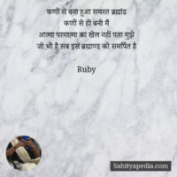 कणों से बना हुआ समस्त ब्रह्मांड