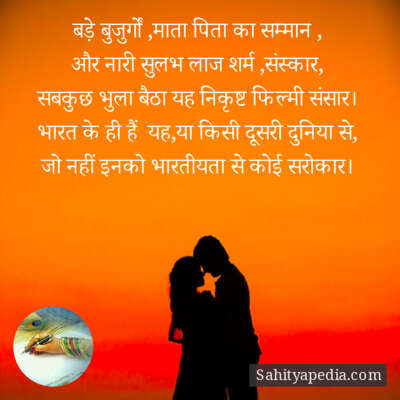 बड़े बुजुर्गों ,माता पिता का सम्मान ,