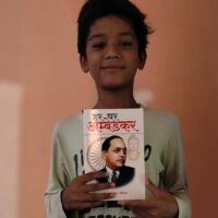 नाम तेरा बाबा साहेब सबको बतलाएंगे।