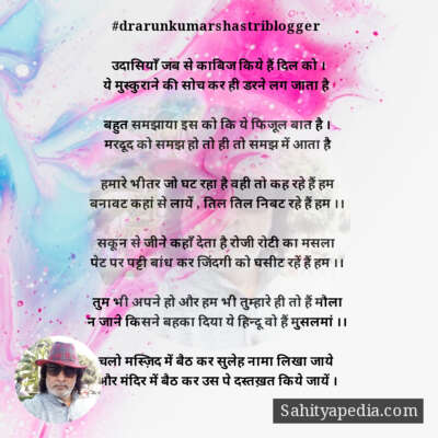 #drarunkumarshastriblogger