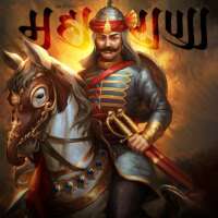 वीर शिरोमणि महाराणा प्रताप