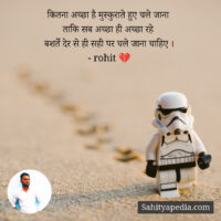 कितना अच्छा है मुस्कुराते हुए चले जाना