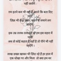 ज़िंदगी की सिलवटें