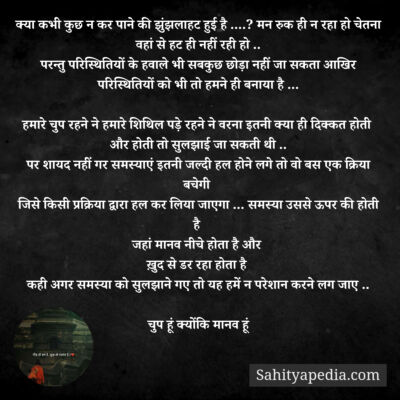 क्या कभी कुछ न कर पाने की झुंझलाहट हुई है ....? मन रुक ही न