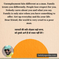 Unemployment hits different as a man. Family treats you diff