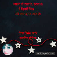 जमाना तो डरता है, डराता है।