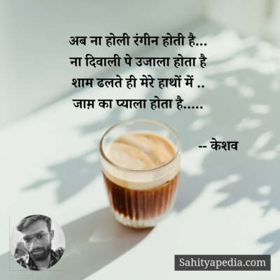 अब ना होली रंगीन होती है...