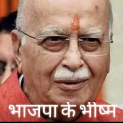 #भाजपा_के_भीष्म