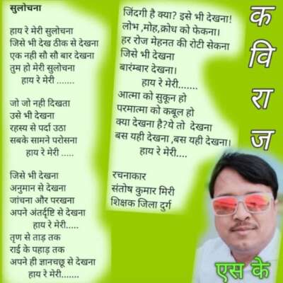 सुलोचना