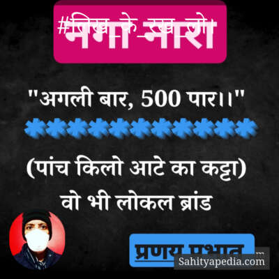 #लिख_के_रख_लो।