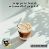 जब बहुत कुछ होता है कहने को