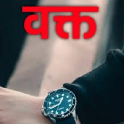 मैं तो महज वक्त हूँ