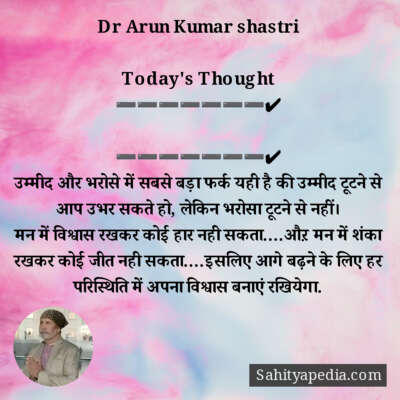 Dr Arun Kumar shastri