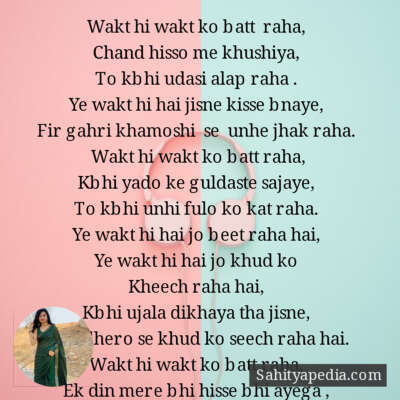 Wakt hi wakt ko batt  raha,