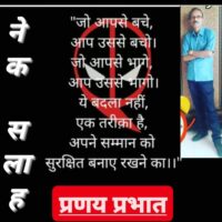 ■ अपना मान, अपने हाथ