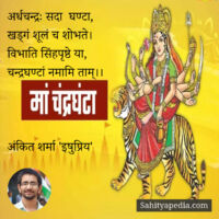 अर्धचन्द्रः सदा  घण्टा,