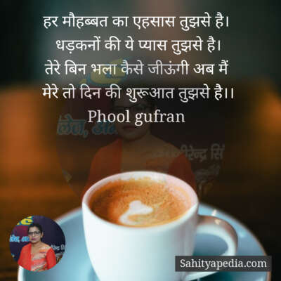 हर मौहब्बत का एहसास तुझसे है।