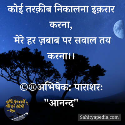 💐प्रेम कौतुक-171💐