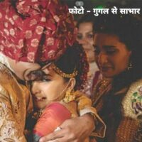 #काहे_ई_बिदाई_होला_बाबूजी_के_घर_से?