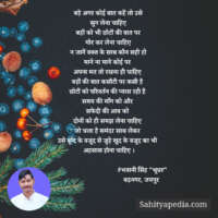 बड़े अगर कोई बात कहें तो उसे