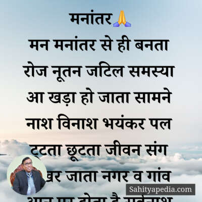 मनांतर🙏