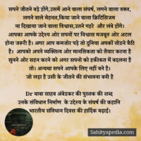 सपने जीतने बड़े होंगे,उसमें आने वाला संघर्ष, लगने वाला वक्त,