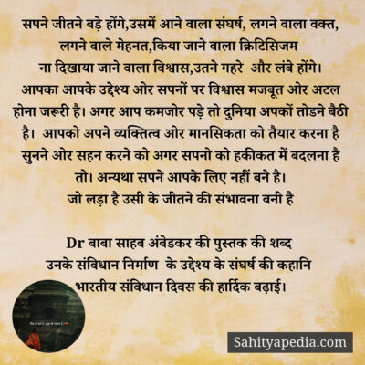 सपने जीतने बड़े होंगे,उसमें आने वाला संघर्ष, लगने वाला वक्त,