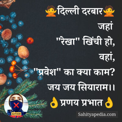 🙅दिल्ली दरबार🙅