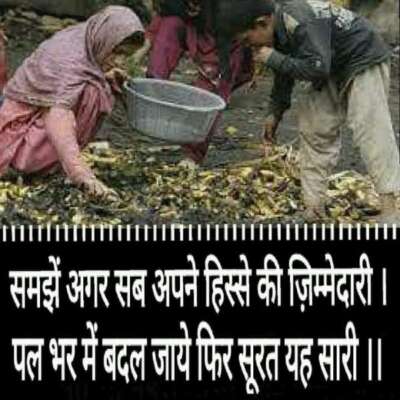 सूरत यह सारी