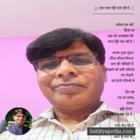 || हवा चाल टेढ़ी चल रही है ||