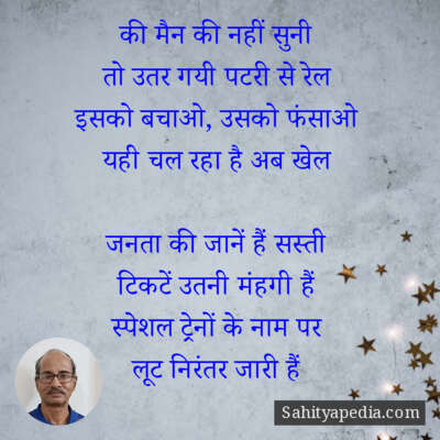 की मैन की नहीं सुनी