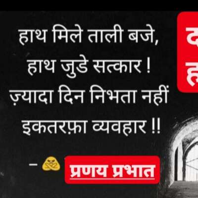 ■ नीतिगत सच...