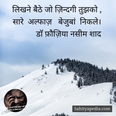 लिखने बैठे जो ज़िन्दगी तुझको ,