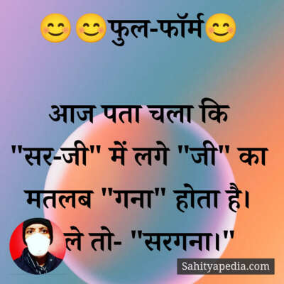 😊😊फुल-फॉर्म😊