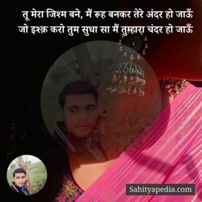 तुम्हारा चंदर