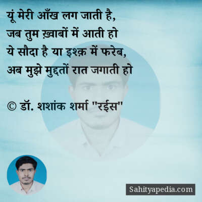 यूं मेरी आँख लग जाती है,