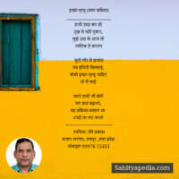 इच्छा-मृत्यु (बाल कविता)