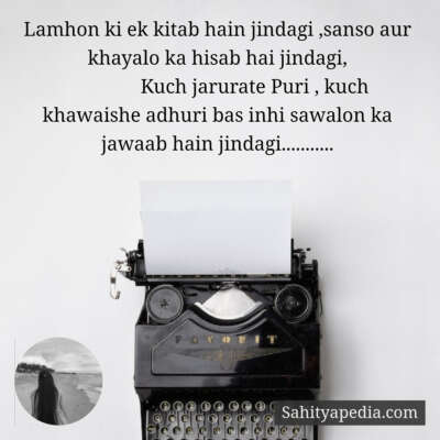Lamhon ki ek kitab hain jindagi ,sanso aur khayalo ka hisab