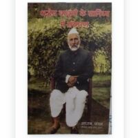 *पुस्तक समीक्षा*