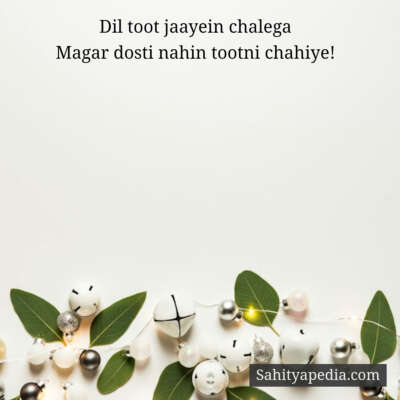 Dil toot jaayein chalega