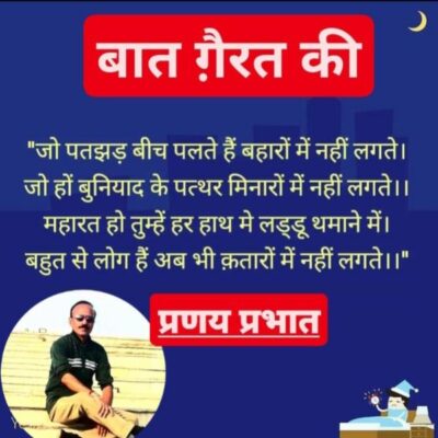 #क़तआ (मुक्तक)