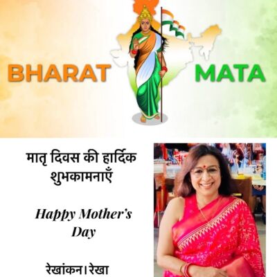 मातृ दिवस