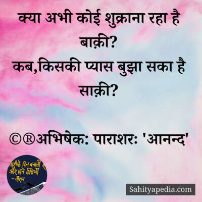 💐प्रेम कौतुक-276💐