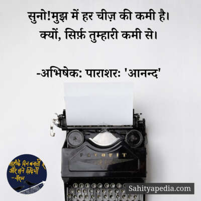 💐अज्ञात के प्रति-29💐