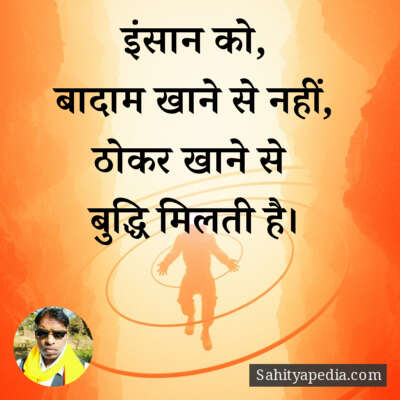 इंसान को,