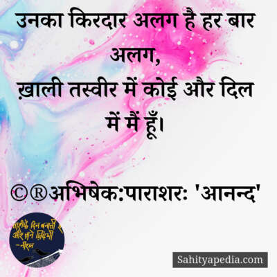 💐अज्ञात के प्रति-136💐