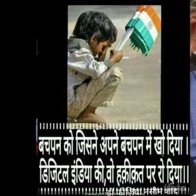 बचपन को जिसने अपने